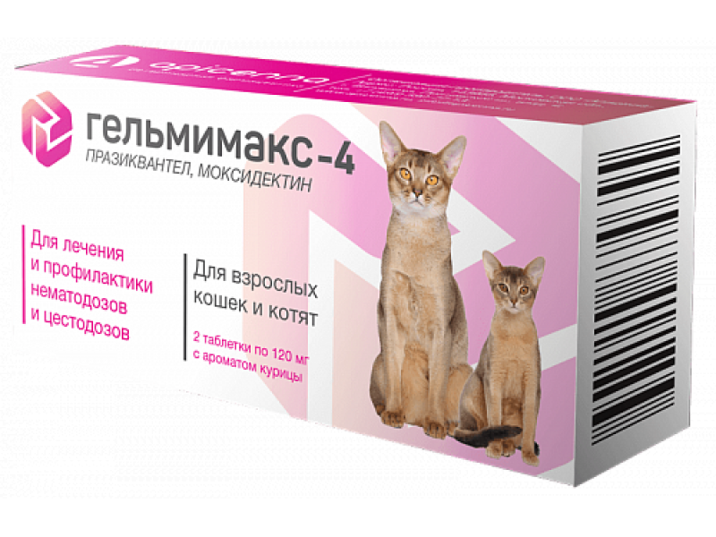 Гельмимакс-4 (для кошек и котят),2*120мг(00364)															