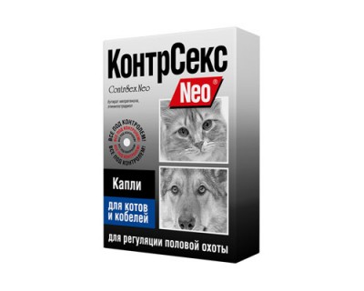 КонтрСекс NEO капли д/котов и кобелей 2мл(00341)															