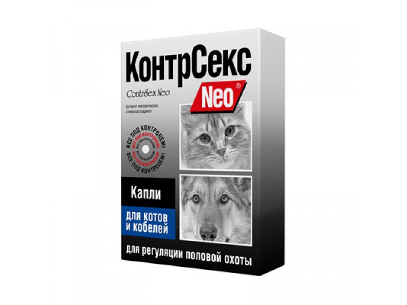 КонтрСекс NEO капли д/котов и кобелей 2мл(00341)	