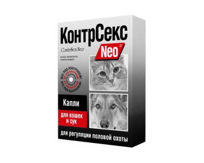 КонтрСекс NEO капли для кошек и сук 2мл(00126)															