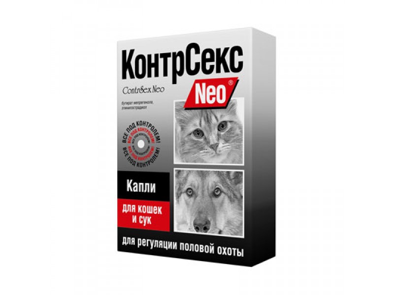 КонтрСекс NEO капли для кошек и сук 2мл(00126)		