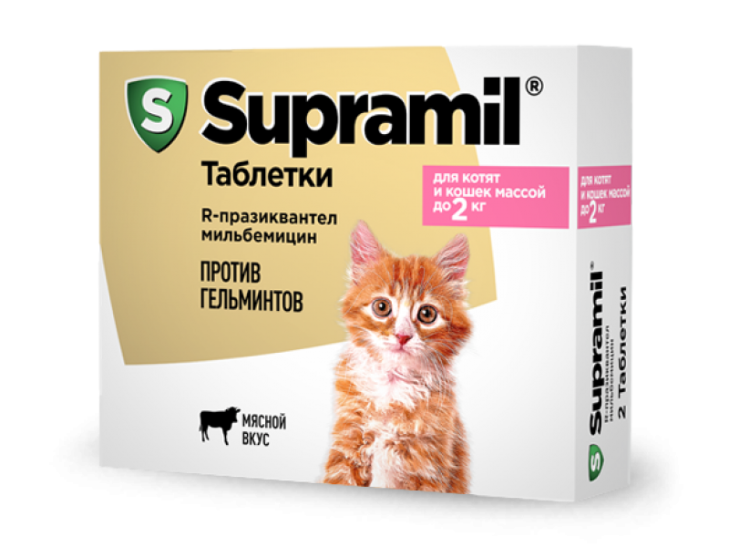 Supramil д/котят и кошек до 2кг 2табл	(00305)														