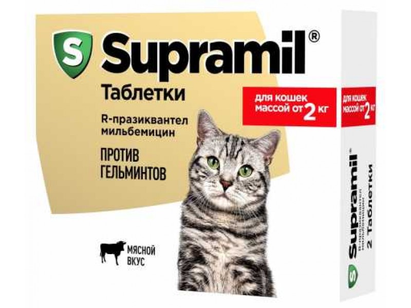 Supramil д/кошек от 2кг 2табл(00281)															