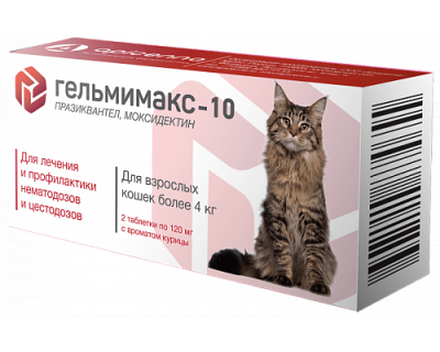 Гельмимакс-10 (для кошек более 4 кг),2*120мг	(00365)														