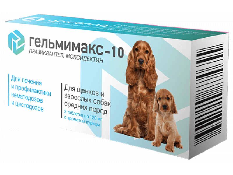 Гельмимакс-10 (для щенков и собак средних пород),2*120мг(00367)															