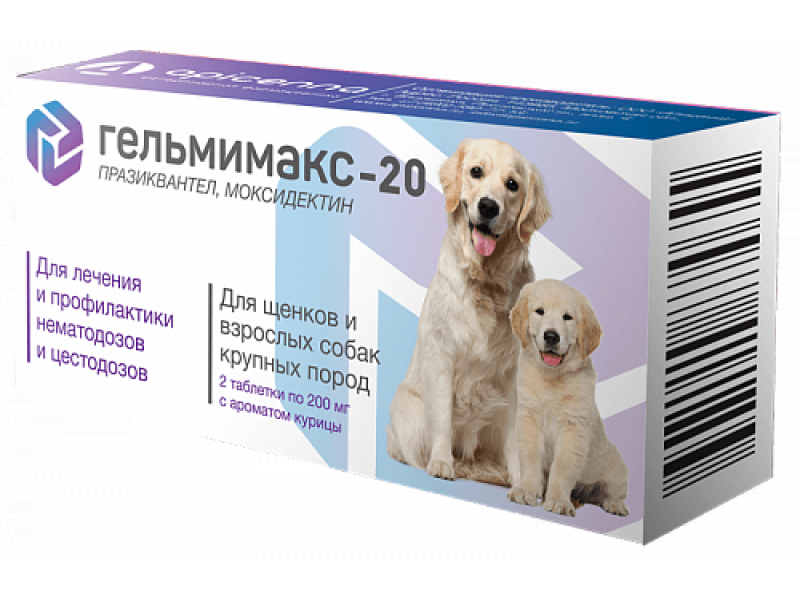 Гельмимакс-20 (для щенков и собак крупных пород),2*200мг(00368)															