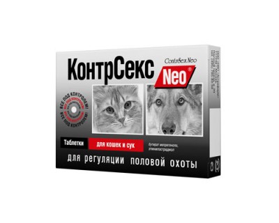 КонтрСекс Neo 10 таб. д/кошек и сук(00033)															